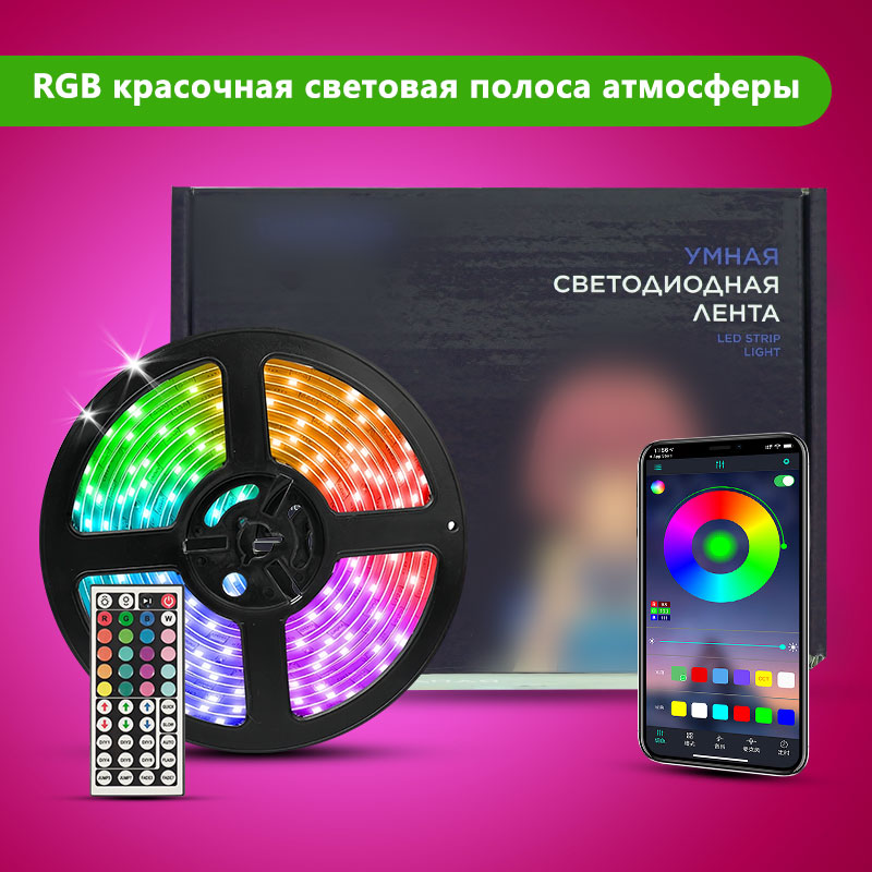 STTL APP Control and Remote Co – Smart Home Lighting recenzja i cena